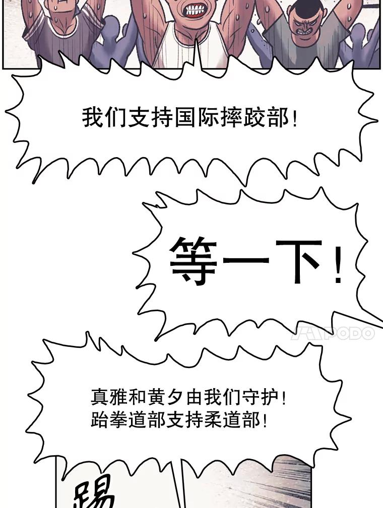 《欢迎收看书生秀》165.群架 第68页