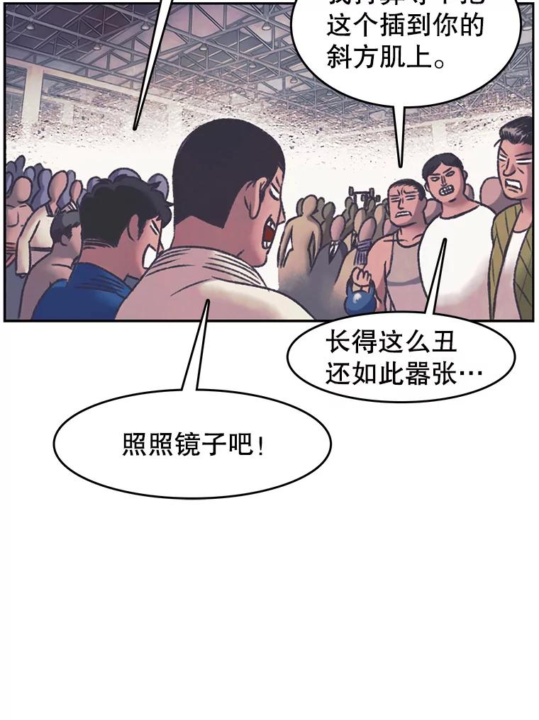 《欢迎收看书生秀》165.群架 第74页