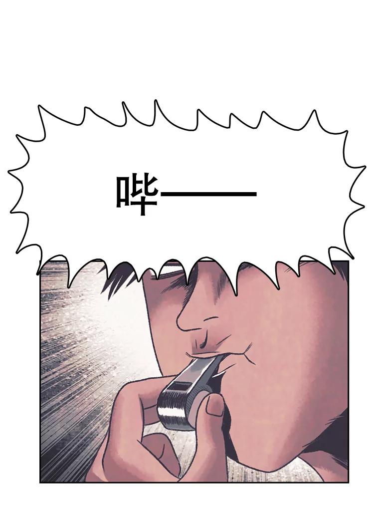 《欢迎收看书生秀》165.群架 第80页