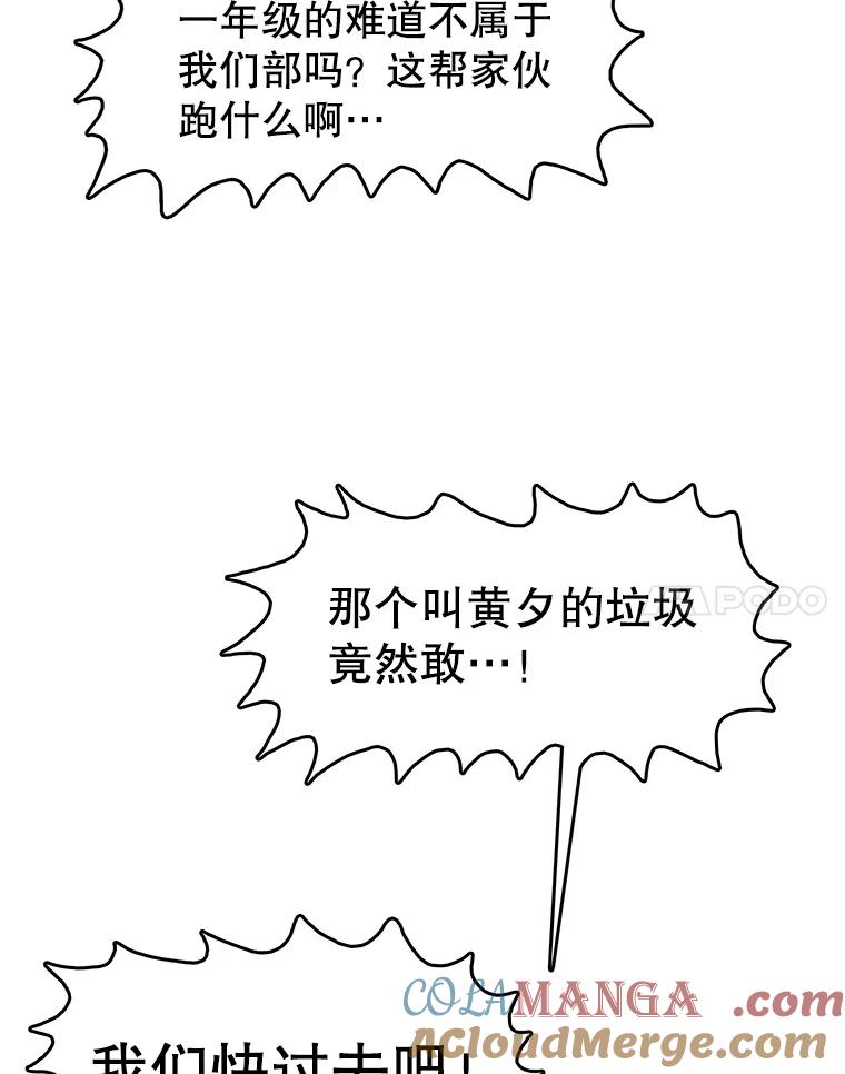 《欢迎收看书生秀》165.群架 第55页