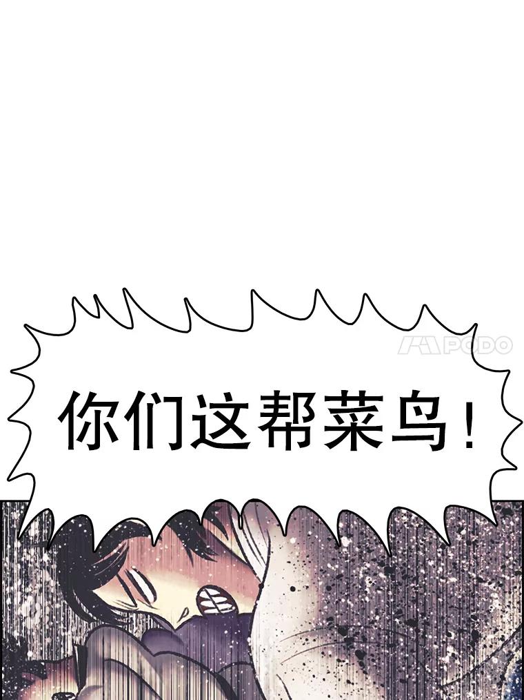 《欢迎收看书生秀》165.群架 第81页