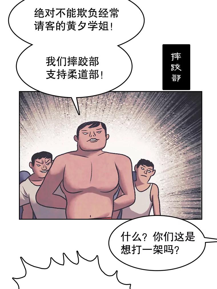 《欢迎收看书生秀》165.群架 第66页