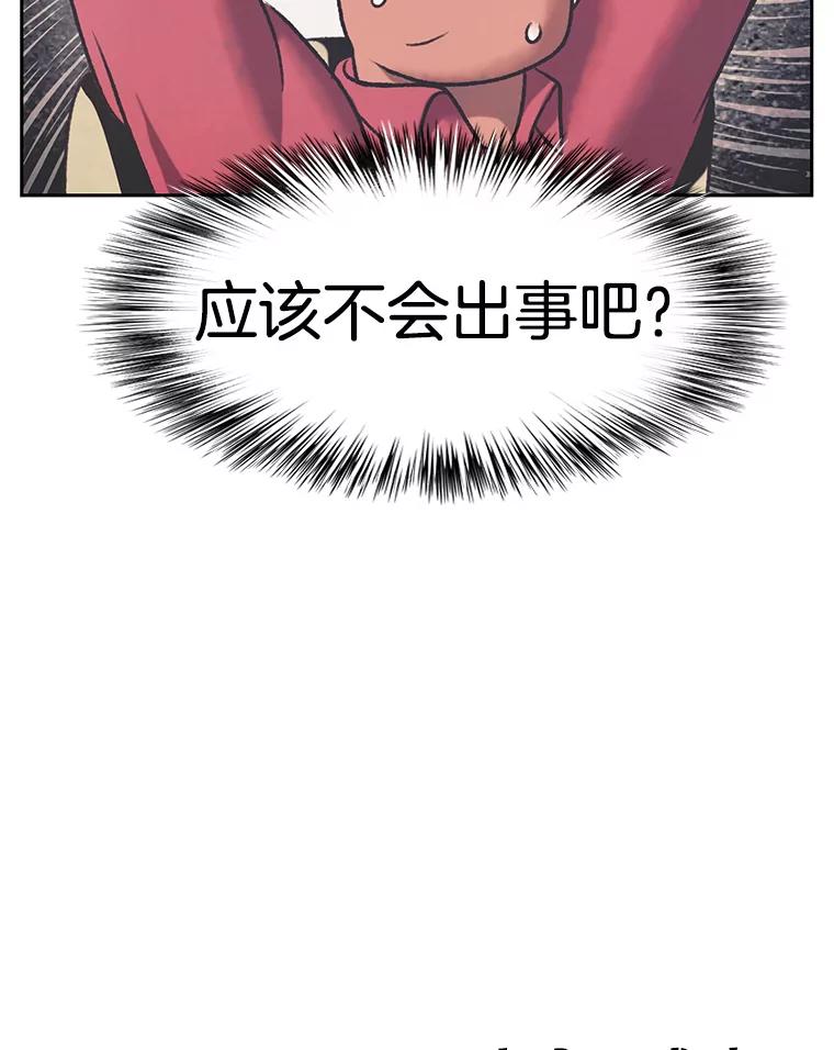 《欢迎收看书生秀》165.群架 第12页