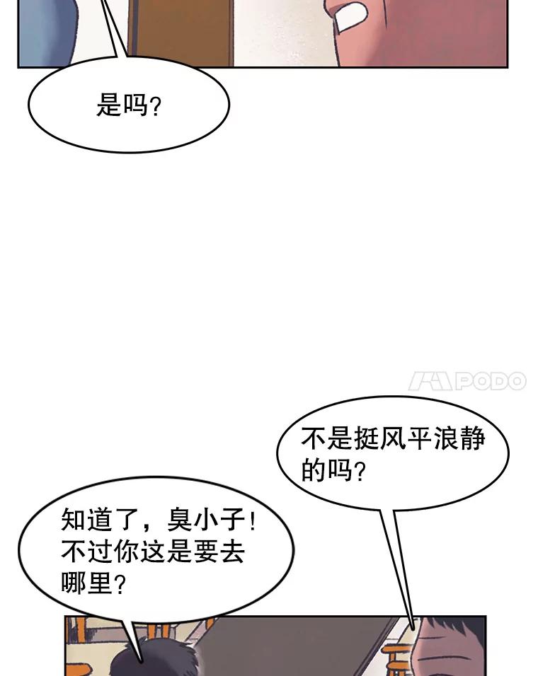 《欢迎收看书生秀》165.群架 第8页