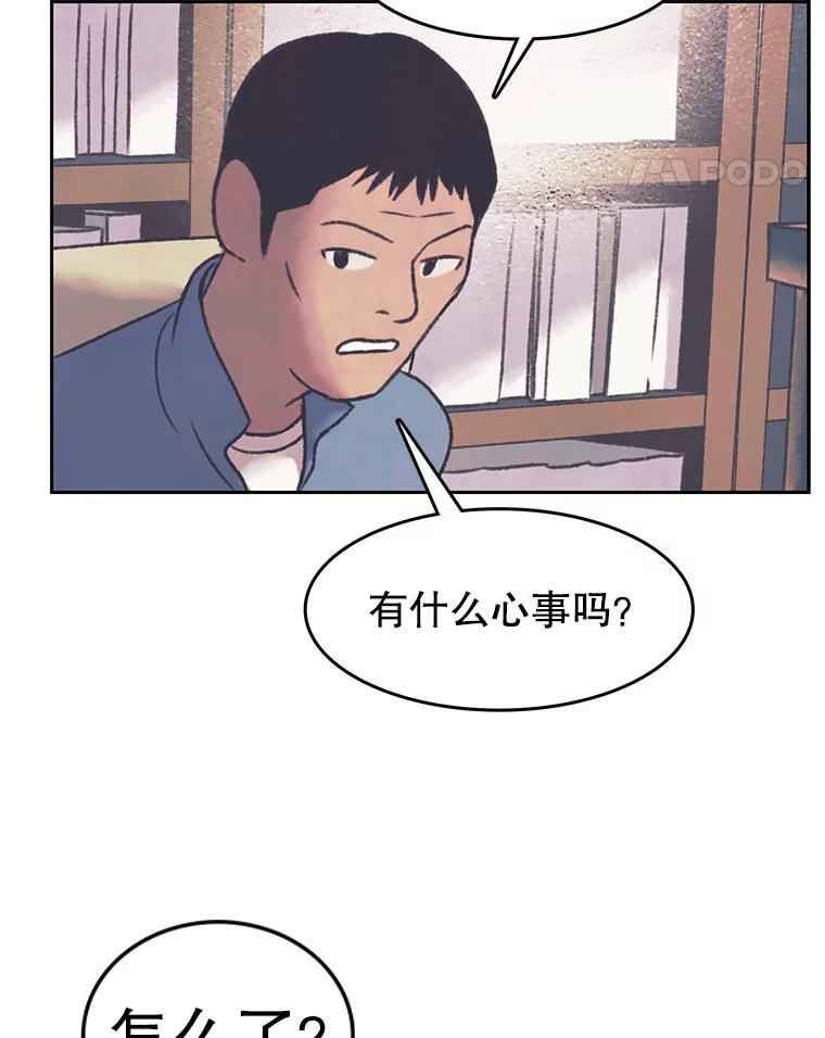 《欢迎收看书生秀》165.群架 第5页