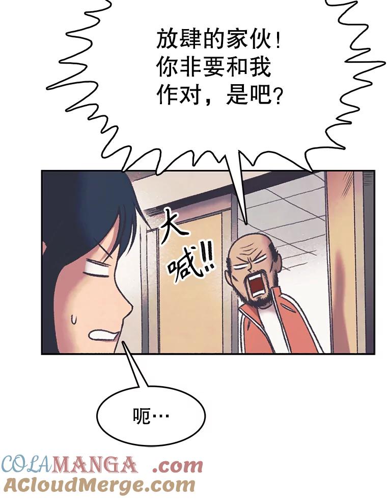 《欢迎收看书生秀》165.群架 第31页