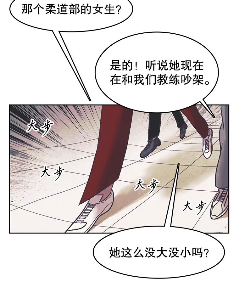 《欢迎收看书生秀》165.群架 第53页