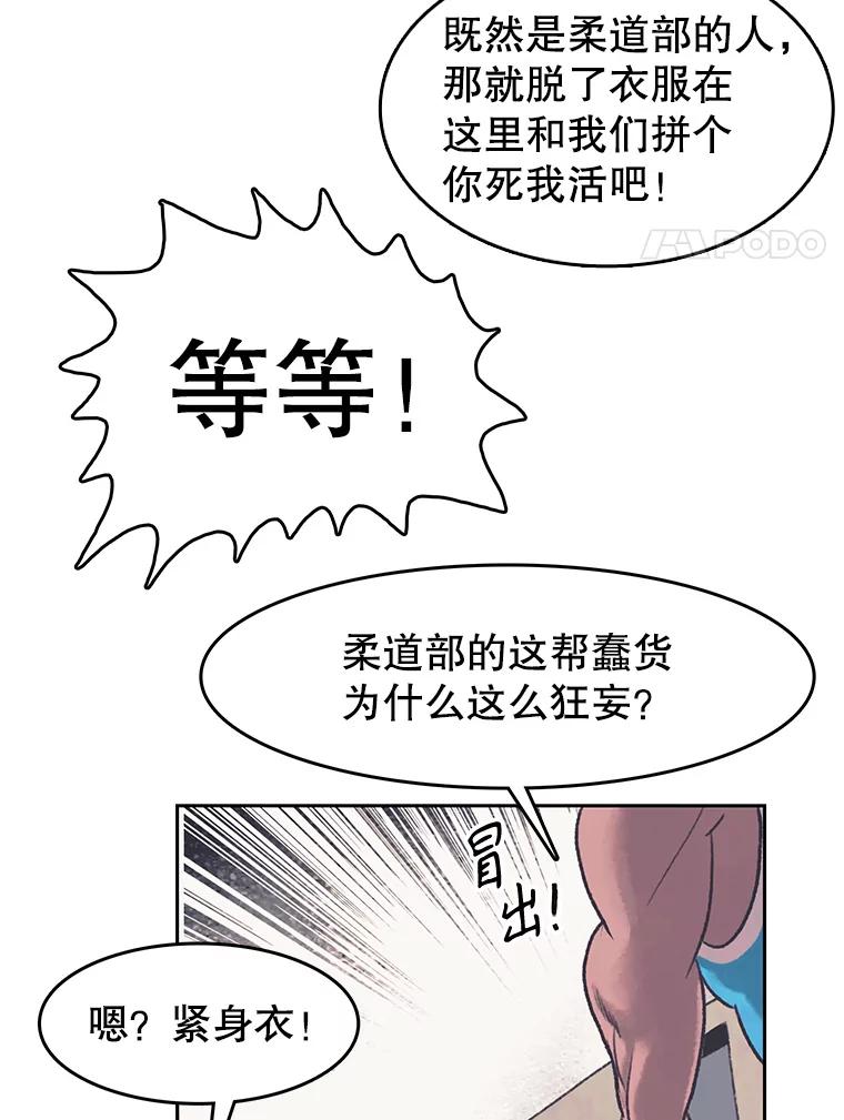 《欢迎收看书生秀》165.群架 第62页