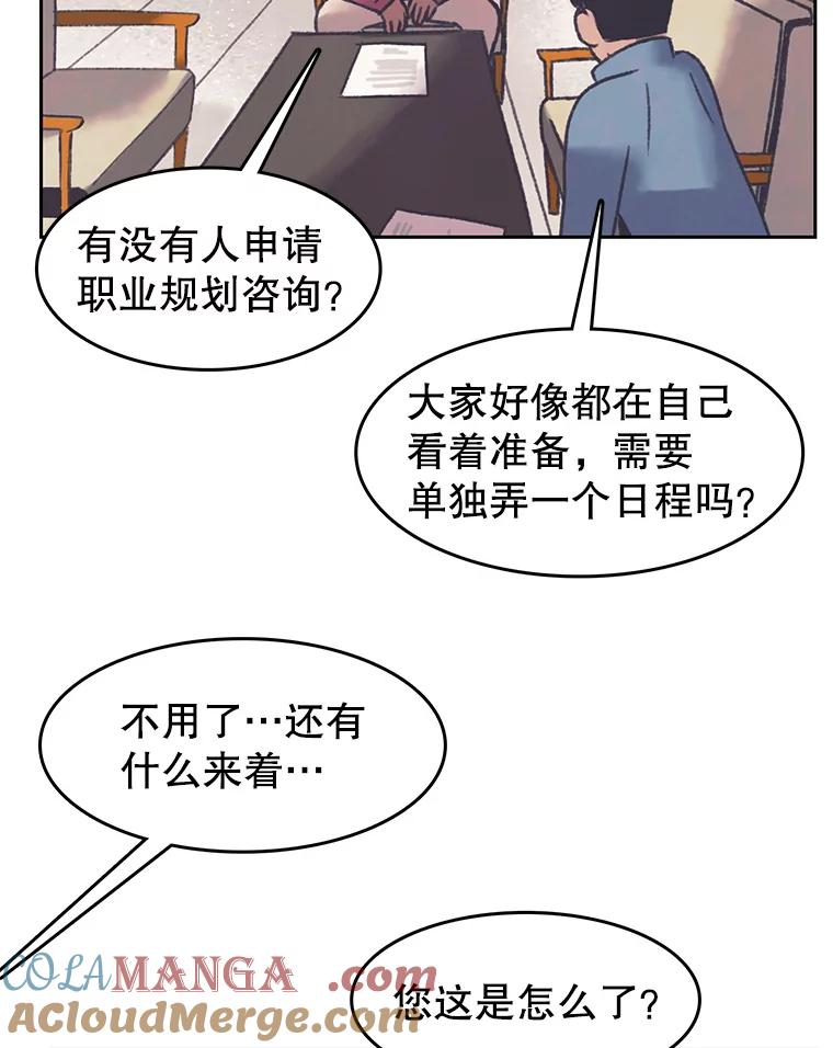 《欢迎收看书生秀》165.群架 第4页