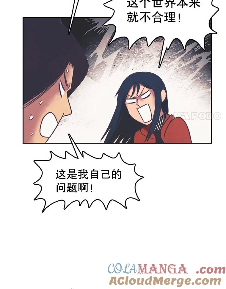 《欢迎收看书生秀》165.群架 第25页