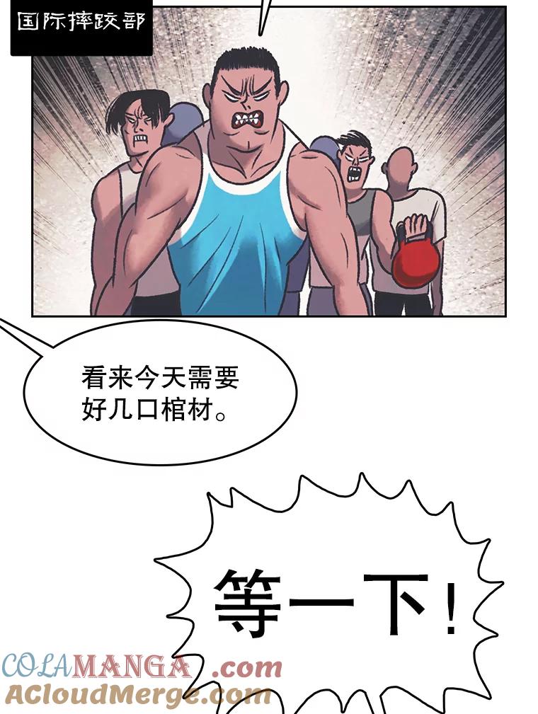 《欢迎收看书生秀》165.群架 第64页