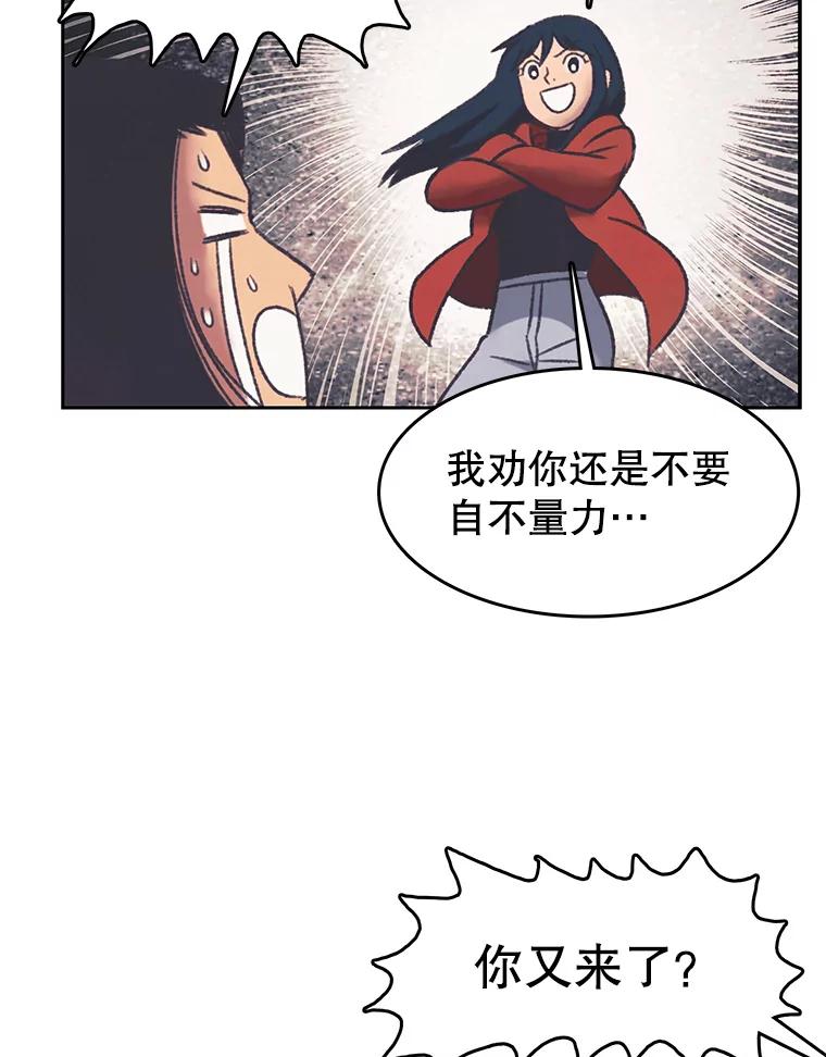 《欢迎收看书生秀》165.群架 第29页
