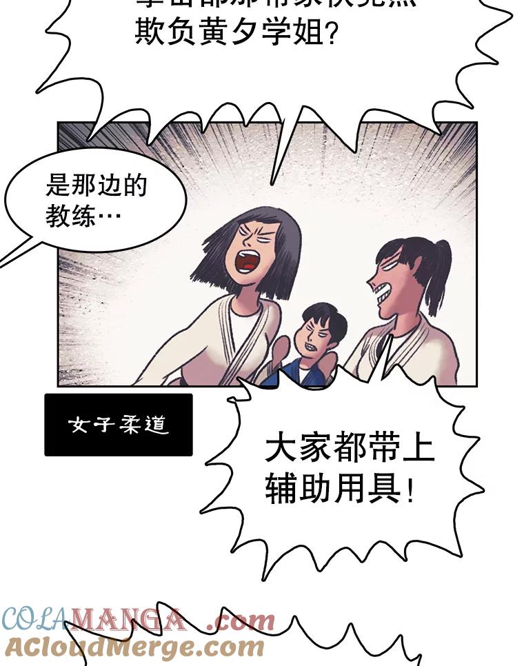 《欢迎收看书生秀》165.群架 第49页