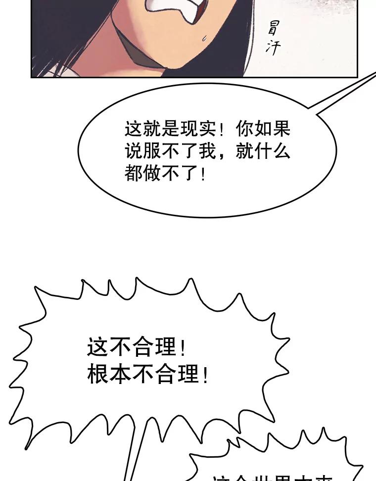 《欢迎收看书生秀》165.群架 第24页