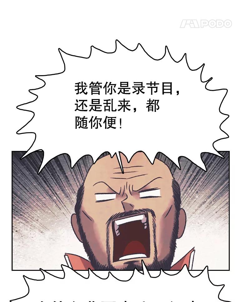 《欢迎收看书生秀》165.群架 第32页