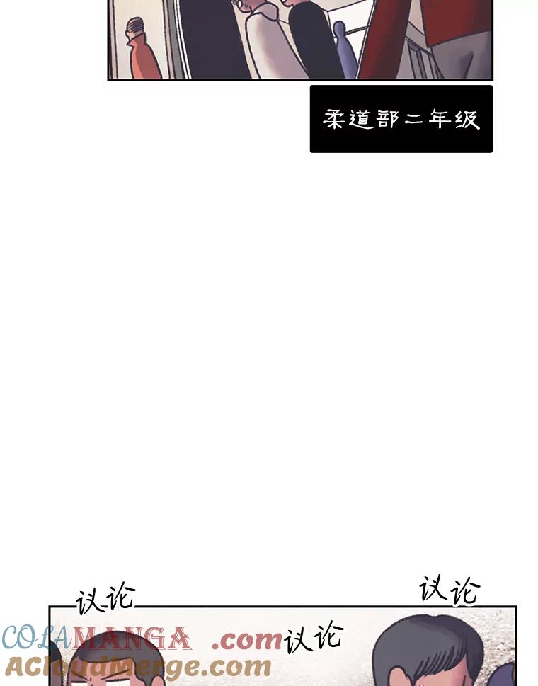《欢迎收看书生秀》165.群架 第43页