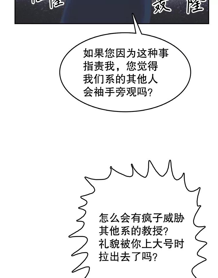 《欢迎收看书生秀》165.群架 第39页