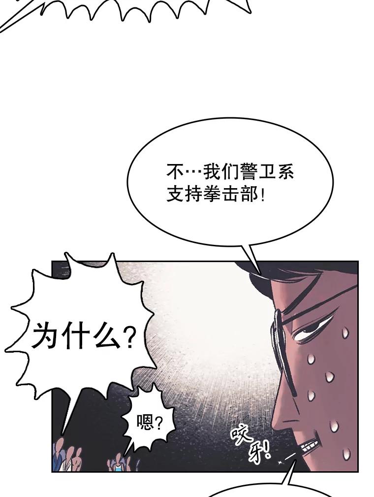《欢迎收看书生秀》165.群架 第72页