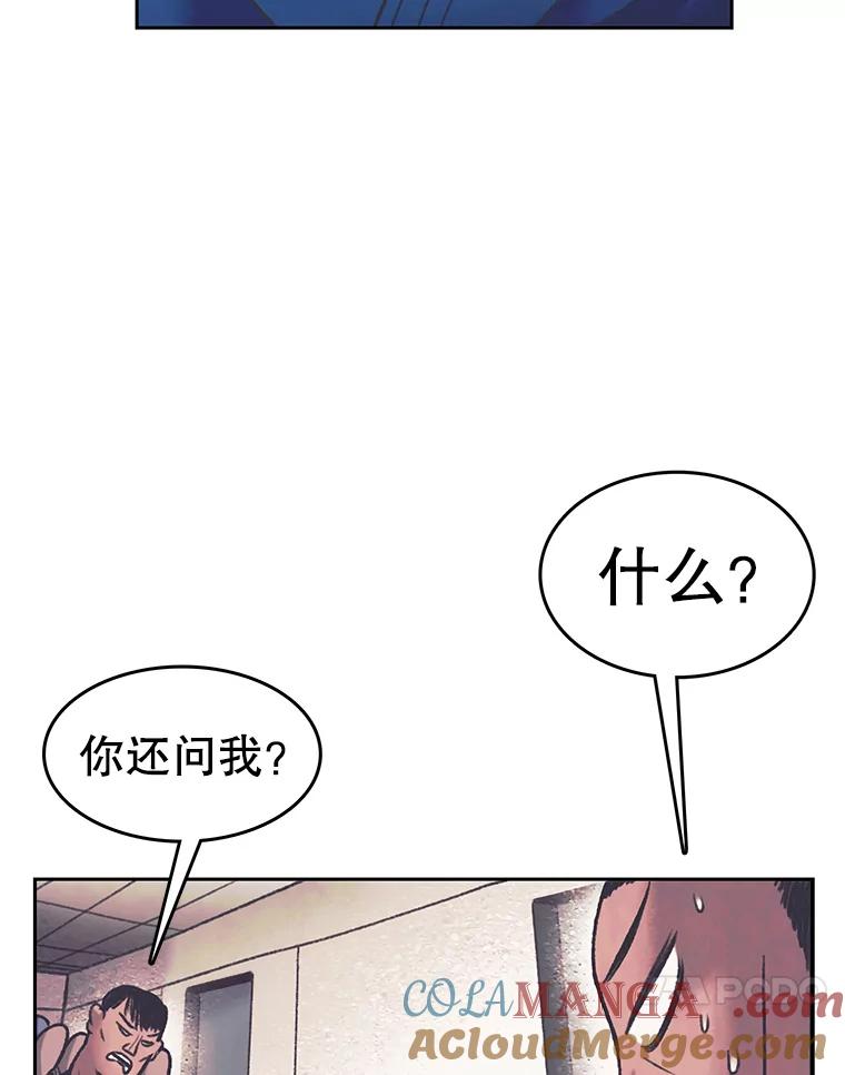 《欢迎收看书生秀》165.群架 第58页