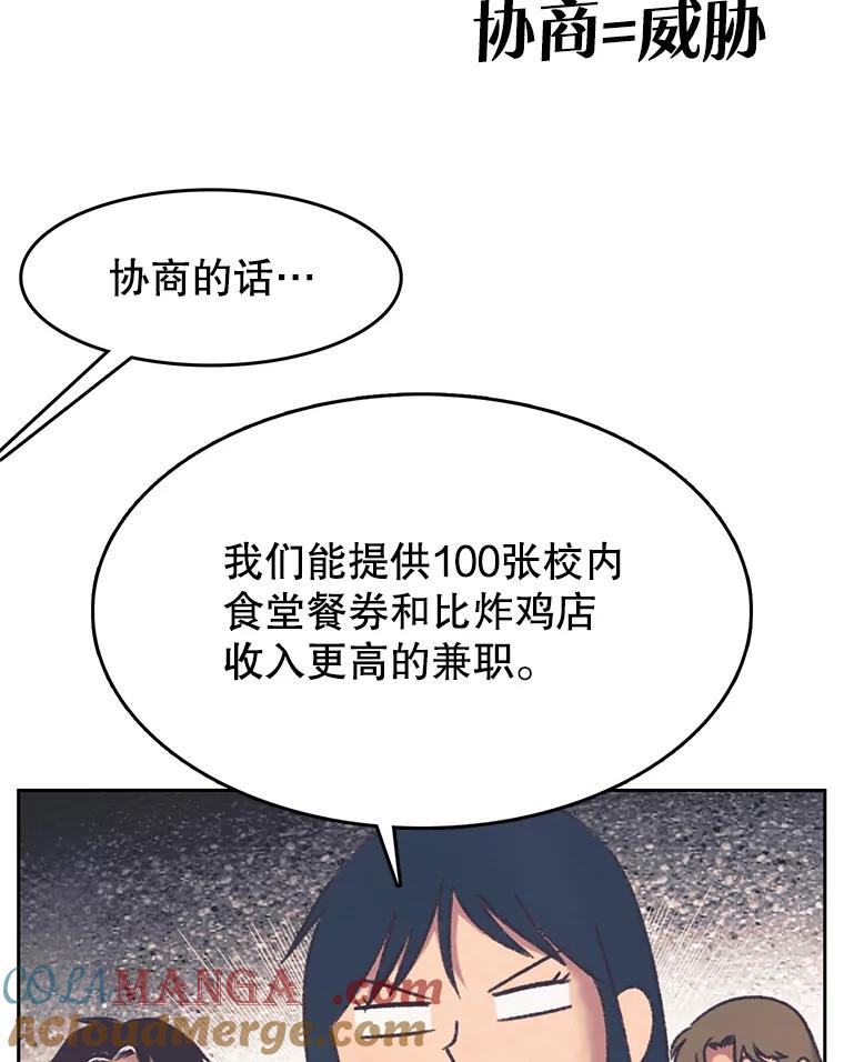 《欢迎收看书生秀》165.群架 第13页