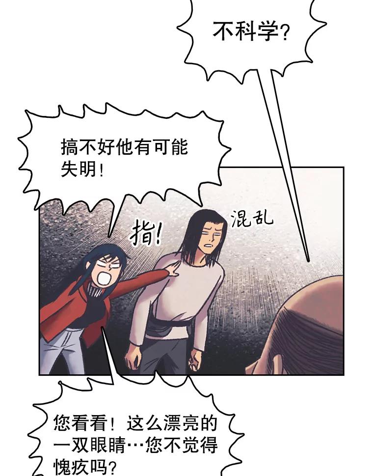 《欢迎收看书生秀》165.群架 第41页