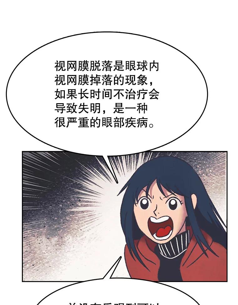 《欢迎收看书生秀》165.群架 第17页