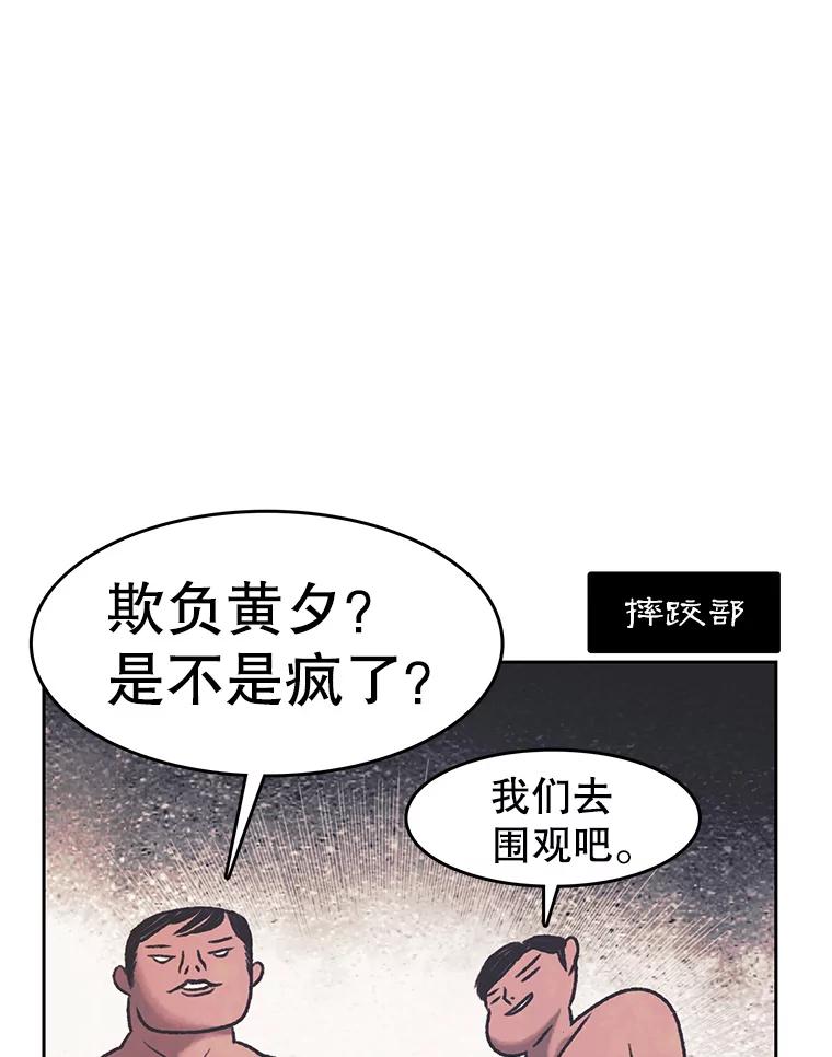 《欢迎收看书生秀》165.群架 第51页