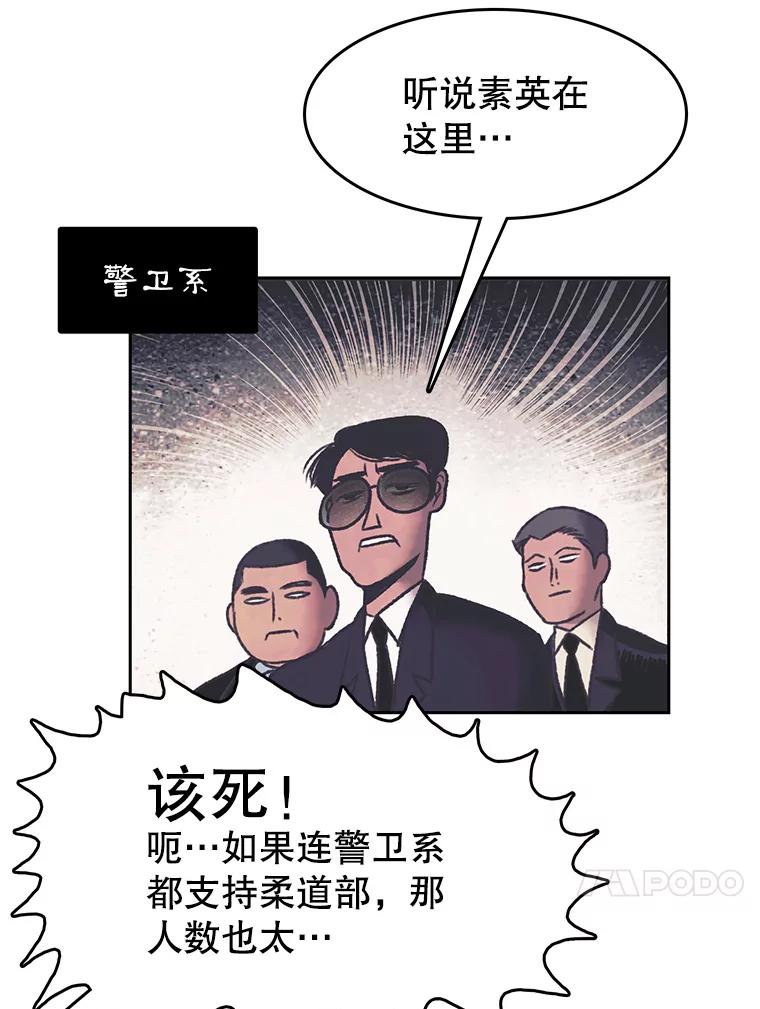 《欢迎收看书生秀》165.群架 第71页