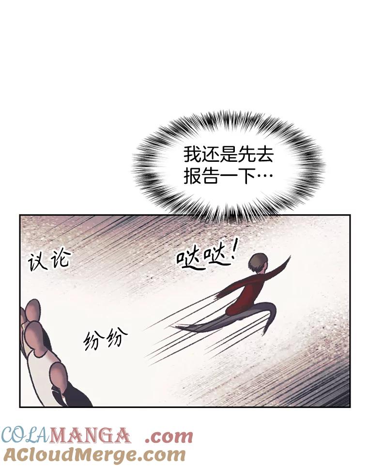 《欢迎收看书生秀》165.群架 第46页