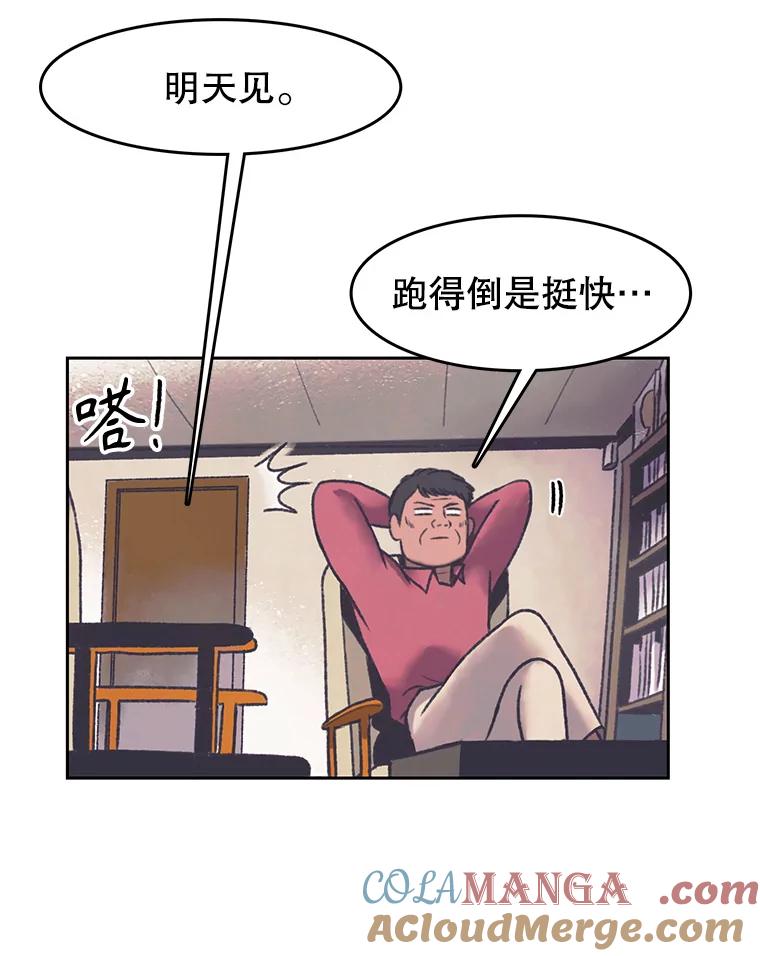 《欢迎收看书生秀》165.群架 第10页