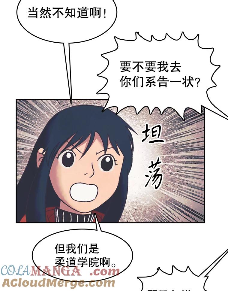 《欢迎收看书生秀》165.群架 第37页