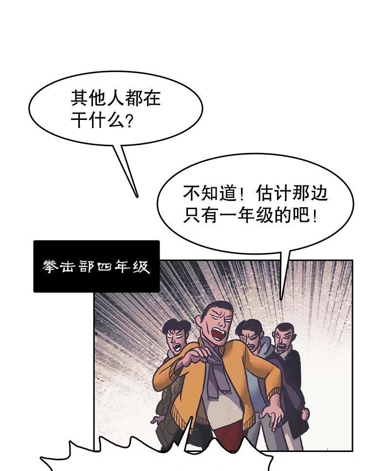 《欢迎收看书生秀》165.群架 第54页