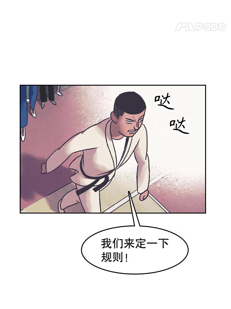 《欢迎收看书生秀》165.群架 第75页