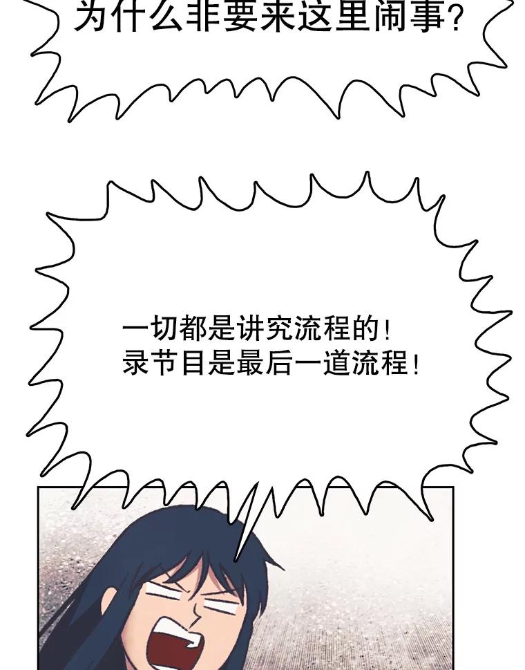 《欢迎收看书生秀》165.群架 第33页