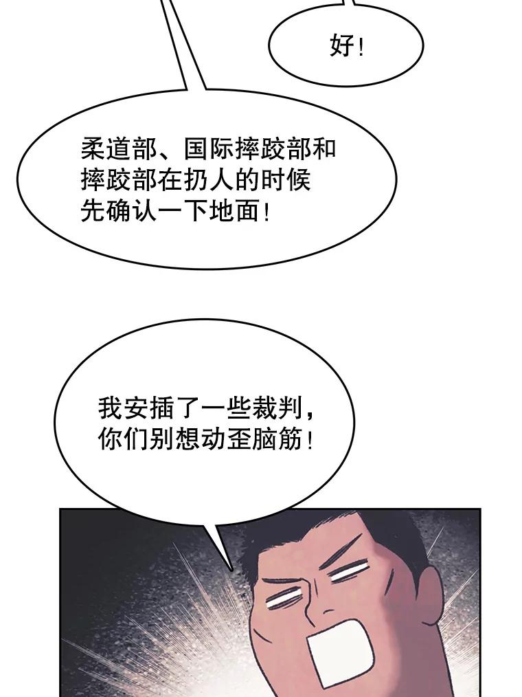 《欢迎收看书生秀》165.群架 第77页