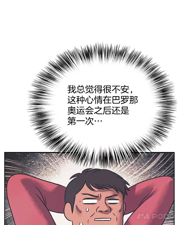 《欢迎收看书生秀》165.群架 第11页