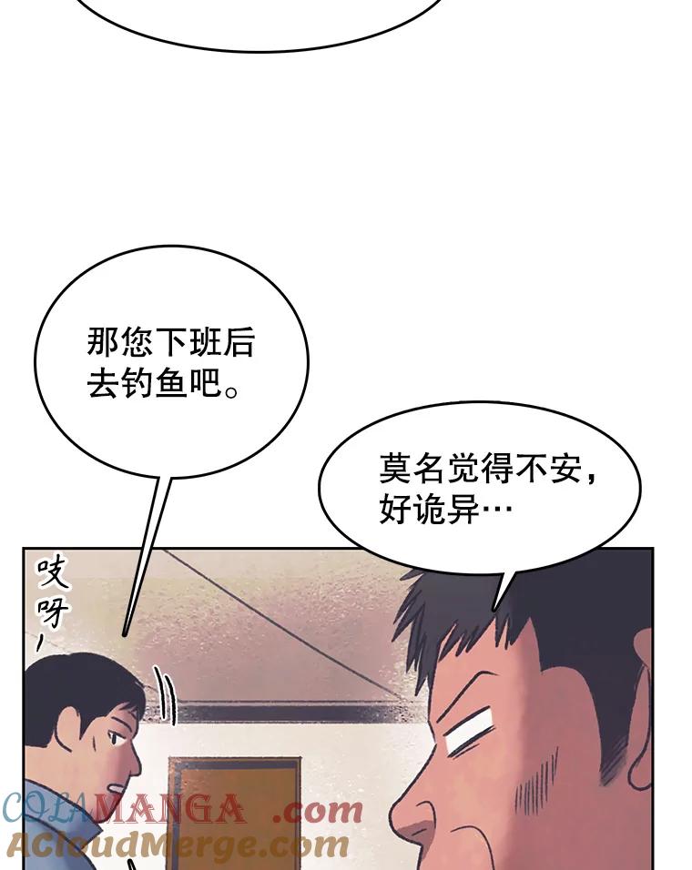 《欢迎收看书生秀》165.群架 第7页