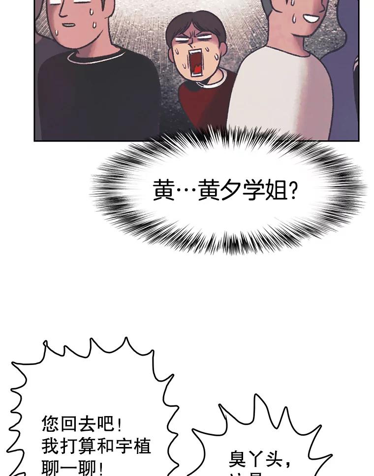《欢迎收看书生秀》165.群架 第44页