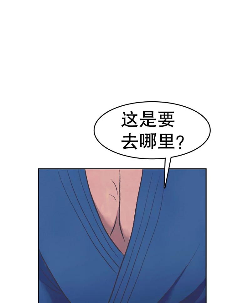 《欢迎收看书生秀》165.群架 第57页