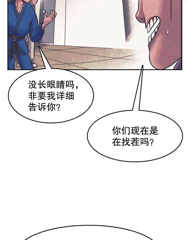 《欢迎收看书生秀》165.群架 第59页