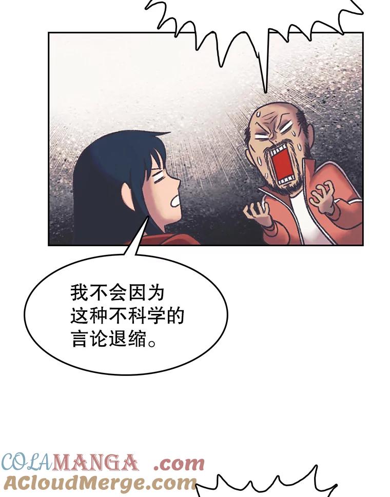 《欢迎收看书生秀》165.群架 第40页