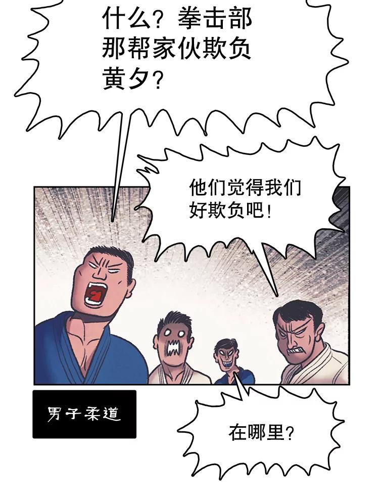 《欢迎收看书生秀》165.群架 第50页