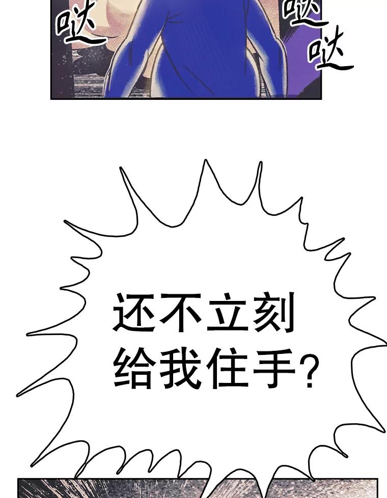 《欢迎收看书生秀》166.大混战 第63页