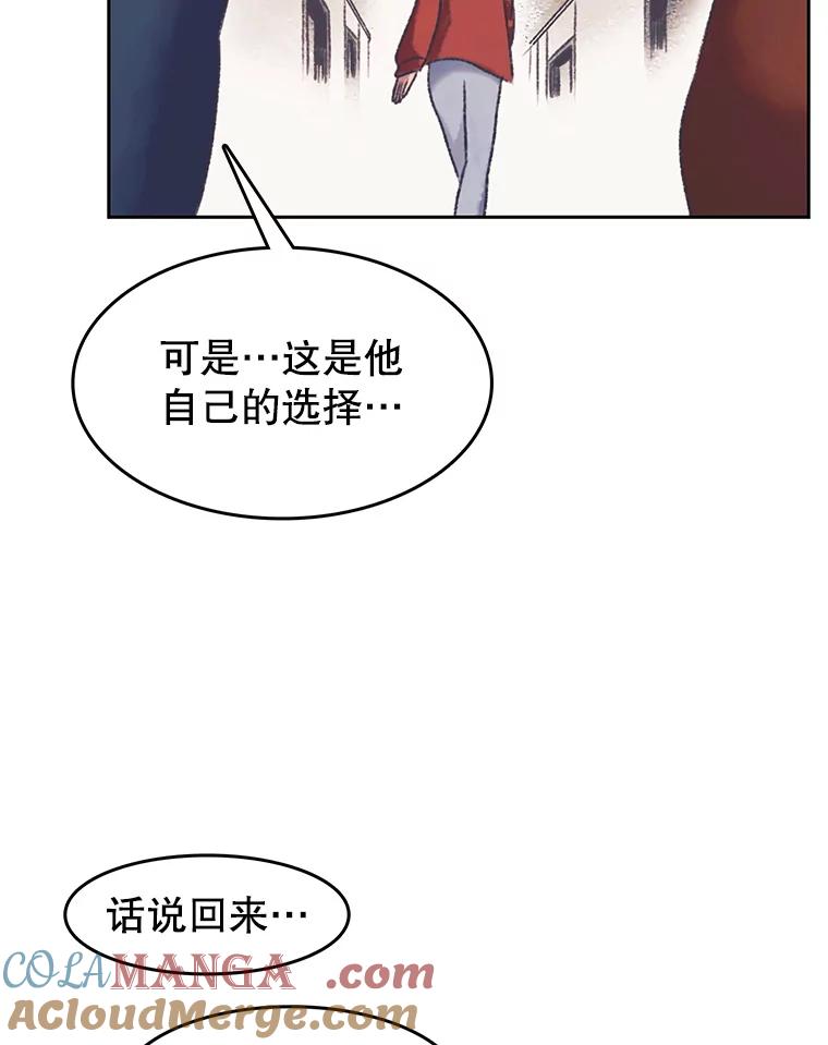 《欢迎收看书生秀》166.大混战 第52页