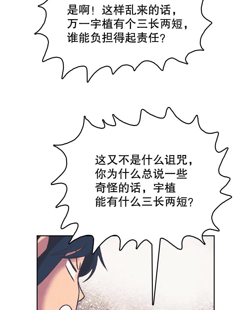 《欢迎收看书生秀》166.大混战 第17页