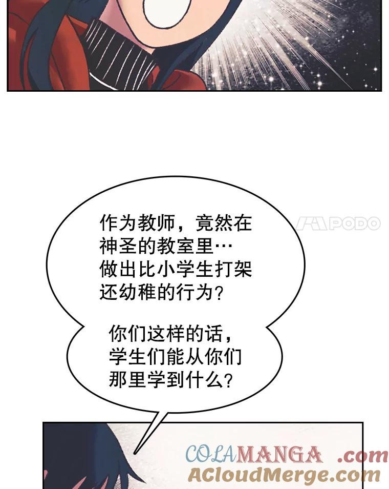 《欢迎收看书生秀》166.大混战 第34页