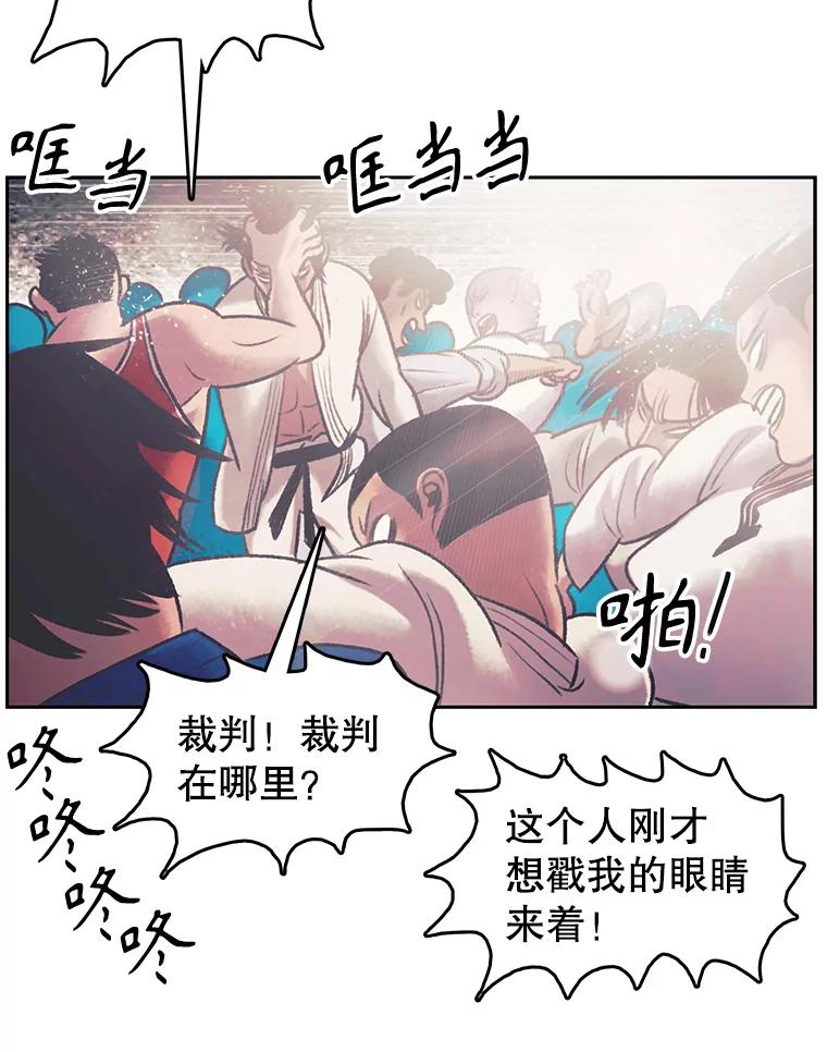 《欢迎收看书生秀》166.大混战 第59页