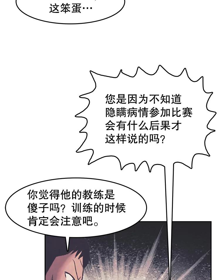 《欢迎收看书生秀》166.大混战 第42页