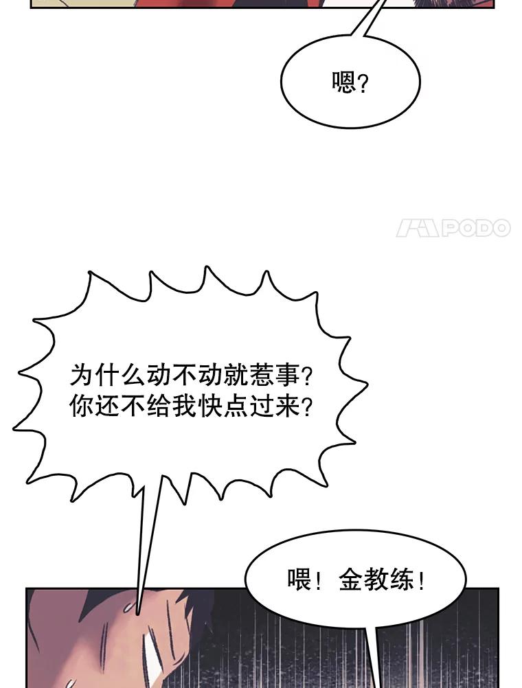 《欢迎收看书生秀》166.大混战 第21页