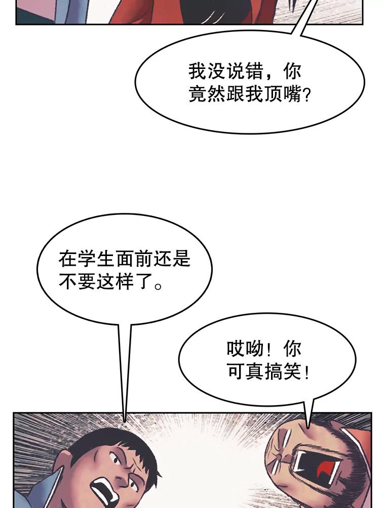 《欢迎收看书生秀》166.大混战 第26页